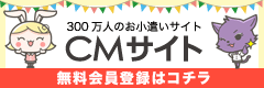 ポイントサイトCMサイトのキャラクターの猫と兎のイラスト