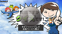 近畿日本ツーリスト株式会社様