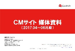 メディアガイド