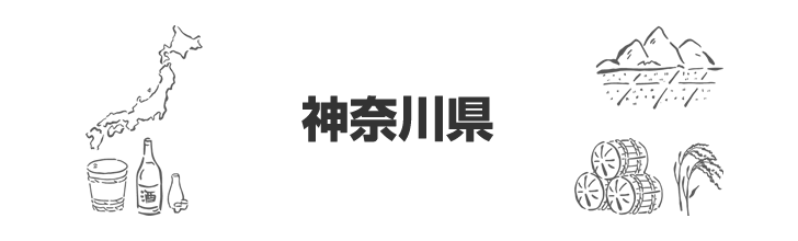 神奈川県