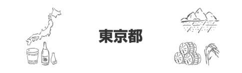 東京都
