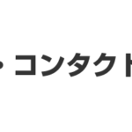 医薬品・コンタクト・介護