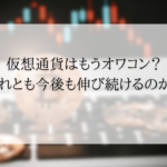 21年予想 エンジンコイン Enj の今後見通しは1 000円まで高騰 買うべき ガチホユーザーが買い方や将来性を予想 お金の知恵袋