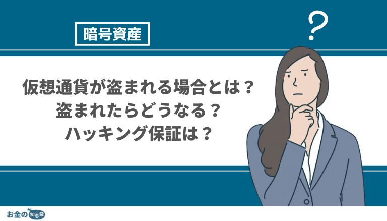 ビットコインは儲かる ビットコイン投資が今からでも儲かると言われる理由と知っておくべき注意点 お金の知恵袋