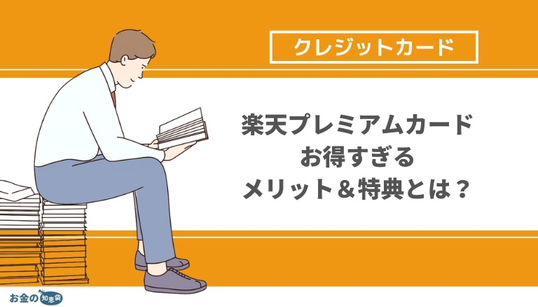 年会費無料のクレジットカードのおすすめ9選 年会費がもったいない人必見 学生カードやかわいいカードも紹介 お金の知恵袋 年会費無料のクレジットカードのおすすめ9選 年会費がもったいない人必見 学生カードやかわいいカードも紹介 お金の知恵袋