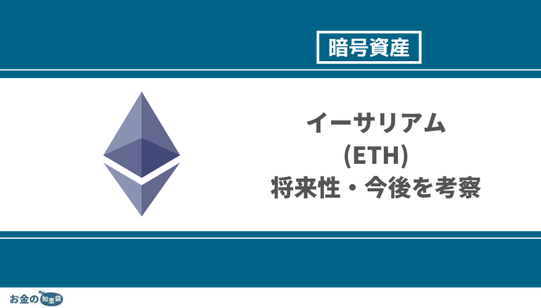 ETH