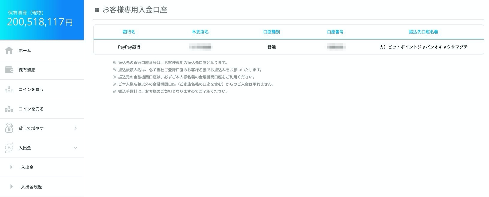 Jasmy(ジャスミー/JMY)を扱っている取引所はどこ？BITPOINTを使ったおすすめの買い方やJasmyの特徴についても解説 | お金の知恵袋