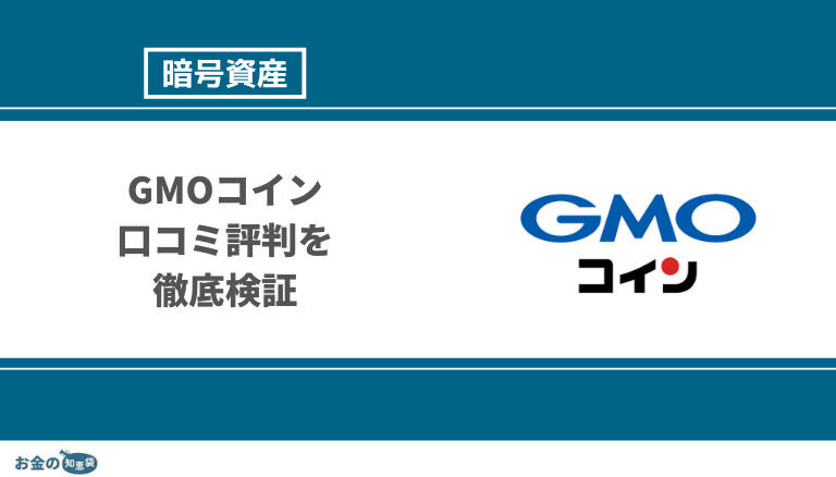 【2022年】ポルカドット(Polkadot・DOT)の購入方法・買い方は？今後の将来価格は？将来性と取扱取引所・ステーキングについて解説