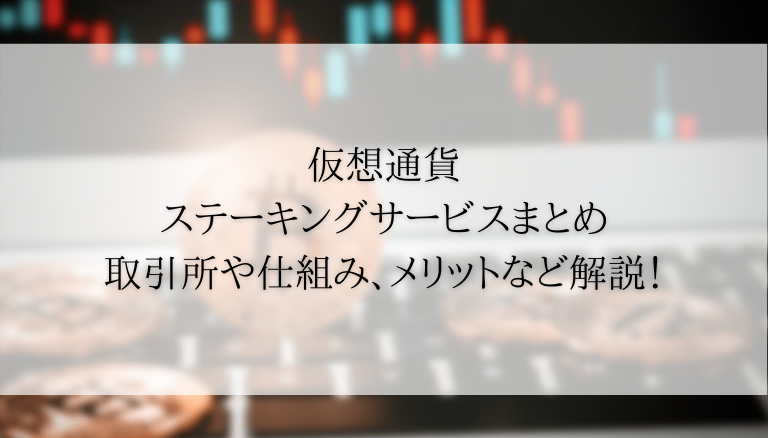 21年最新 カルダノ エイダコイン Ada の購入方法 買い方は 年末には1 000円到達説 省エネコインで大注目の仮想通貨 お金の知恵袋