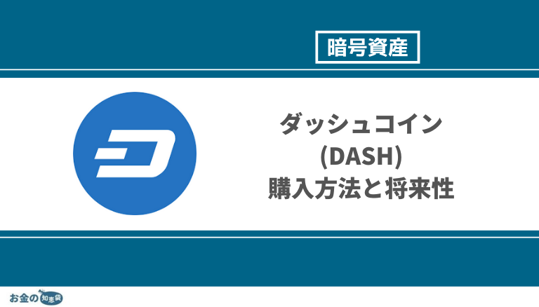 dash