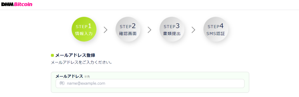 DMMビットコイン登録