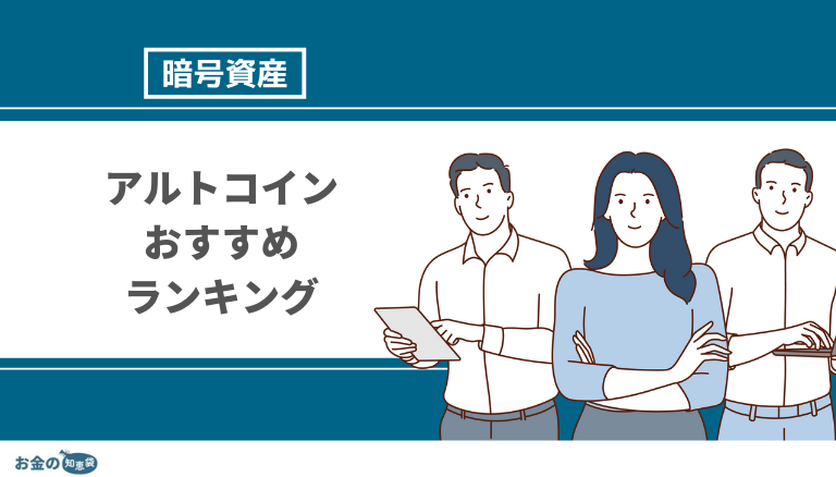 【2022年】ポルカドット(Polkadot・DOT)の購入方法・買い方は？今後の将来価格は？将来性と取扱取引所・ステーキングについて解説