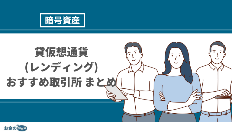仮想通貨の狼狽売りは絶対ダメ？仮想通貨初心者がやりがちなミスは大損を招く！個人投資家がガチホ・買い増しを勧める理由