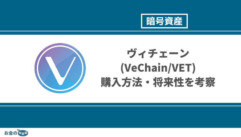 VeChain