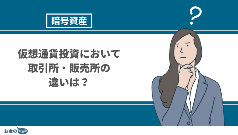 【2022年】リップル(XRP)の買い方・購入方法解説！手数料が安い取引所を比較！低スプレッドの取引所を使おう！