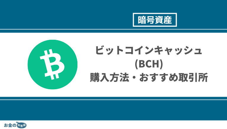 BCH