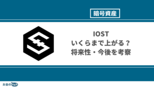 IOST