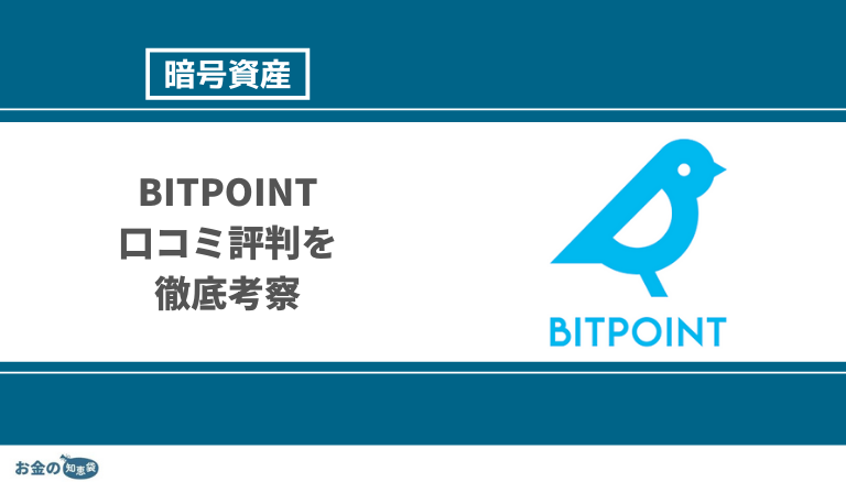 【5分でわかる】仮想通貨FXでの両建て取引を徹底解説！取るべき戦略やメリット・取引所まで丸分かり