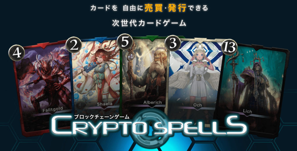 cryptospells