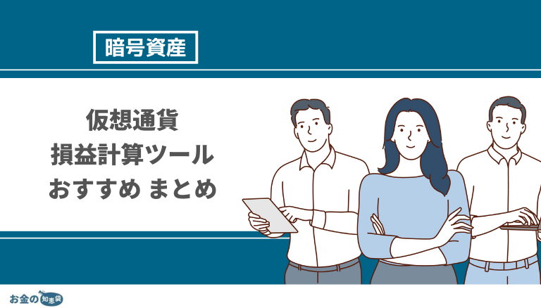 仮想通貨デイトレードのやり方・手法まとめ｜現役トレーダーが教えるデイトレにおすすめの取引所・本も紹介