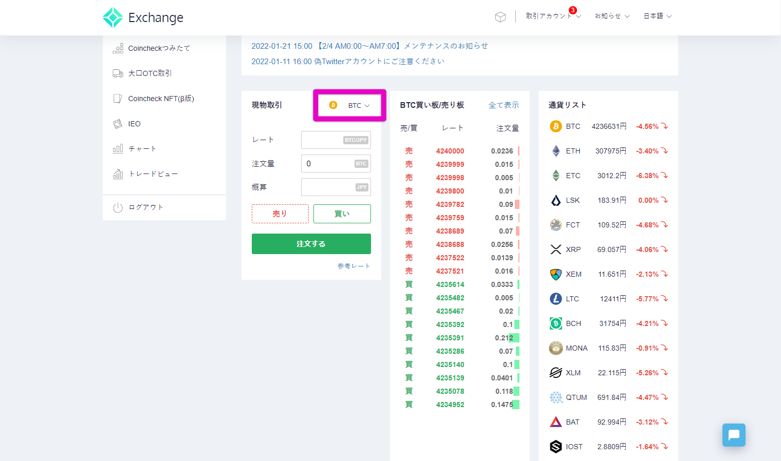 Binance(バイナンス)の日本円の入金方法は？手数料を安く抑えるおすすめの方法を紹介 | お金の知恵袋