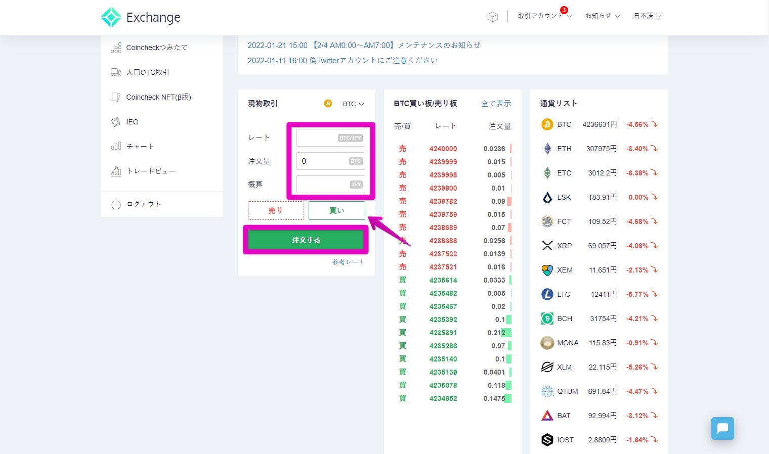初心者向け】海外仮想通貨取引所への入金方法を解説｜日本円の入金方法や海外取引所への送金方法も紹介 | お金の知恵袋