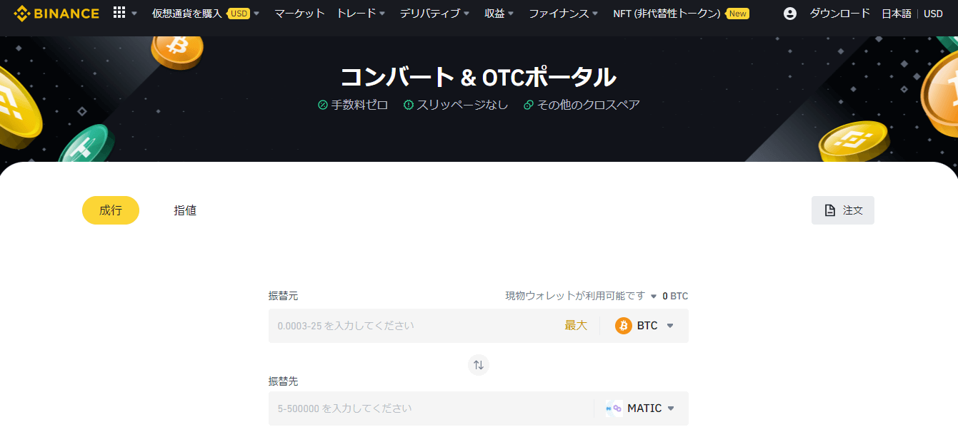 Pegaxy(ペガクシー)の始め方・稼ぎ方｜話題のペガサス競馬ゲームをVIS・PGXトークンの価格などから将来性を考察 | お金の知恵袋