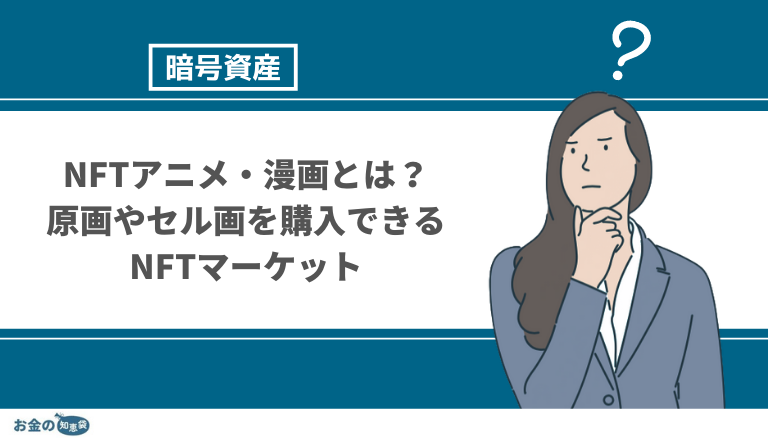 簡単 Nftアートの作り方 Nftアートにおすすめのアプリや稼ぐために売るコツを紹介 お金の知恵袋