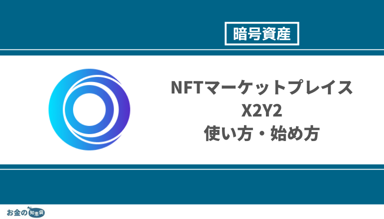 簡単 Nftアートの作り方 Nftアートにおすすめのアプリや稼ぐために売るコツを紹介 お金の知恵袋