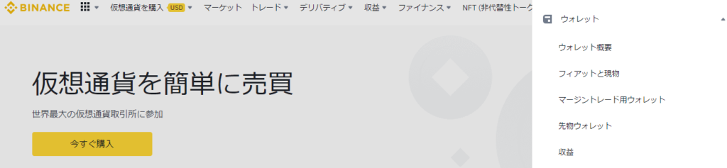 Coincheckから海外取引所に送金