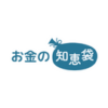 お金の知恵袋・編集部