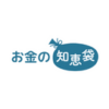 お金の知恵袋・編集部のアバター