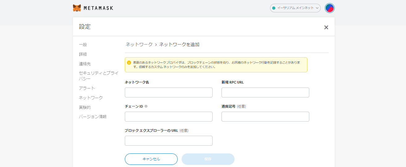 MetamaskにUSDTとBNBを送金する