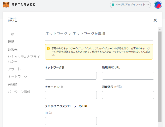 購入したPolygon（MATIC）をMetamaskに送金する