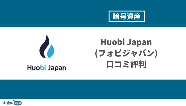 【2022年】ポルカドット(Polkadot・DOT)の購入方法・買い方は？今後の将来価格は？将来性と取扱取引所・ステーキングについて解説