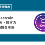 Sweatcoin（スウェットコイン）の始め方・稼ぎ方｜2022年夏上場予定の仮想通貨Move To Earnアプリの将来性を考察