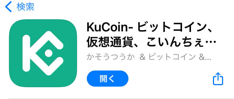 Kucoin公式アプリ