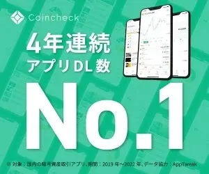 Coincheckバナー