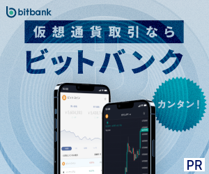 国内取引所No.1！bitbankで無料口座開設