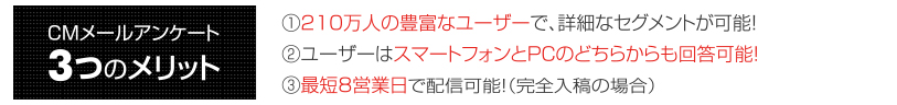 3つのメリット