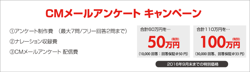 企業チャンネルトライアルキャンペーン