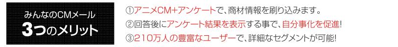 3つのメリット